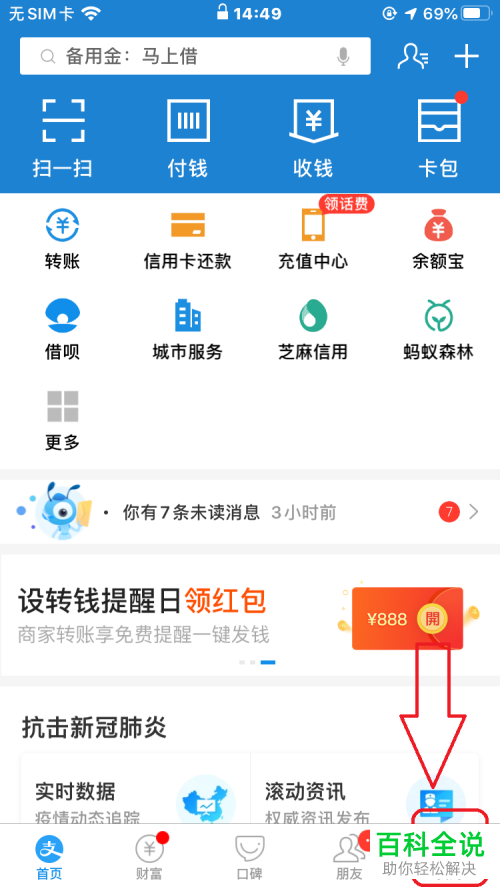 余额宝中的余额自动转入功能如何开通