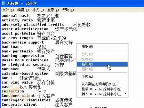用Excel把网页上复制来的文本行列互换