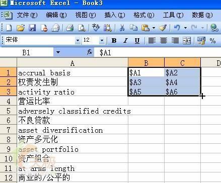 用Excel把网页上复制来的文本行列互换