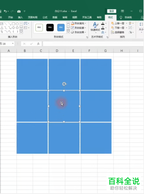 用Excel表格怎么制作朋友圈的九宫格照片