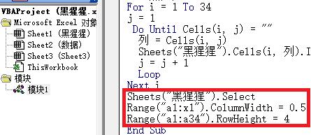 用excel vba编程画一只黑猩猩