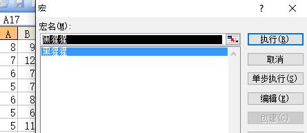 用excel vba编程画一只黑猩猩