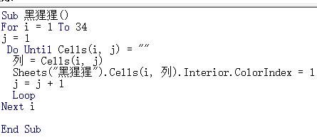 用excel vba编程画一只黑猩猩