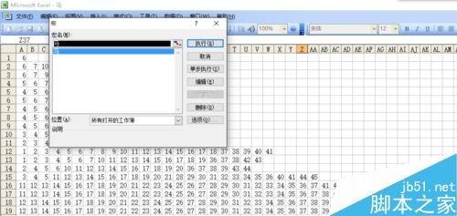 用excel vba编程画一匹马