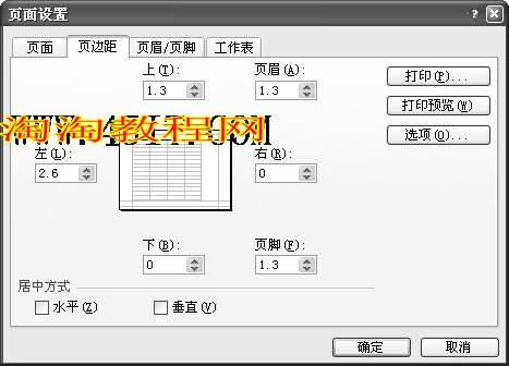 用Excel轻松打印支票的方法