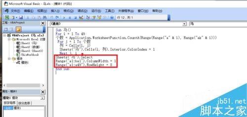 用excel vba编程画一匹马