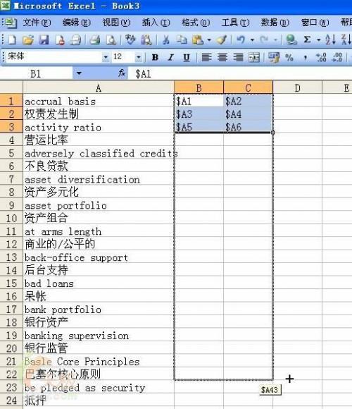 用Excel把网页上复制来的文本行列互换