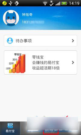 易付宝可以提现吗?易付宝提现方法与技巧