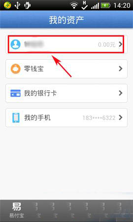 易付宝可以提现吗?易付宝提现方法与技巧