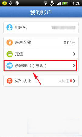 易付宝可以提现吗?易付宝提现方法与技巧