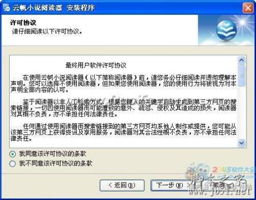 云帆小说阅读器的基本使用方法指南(图文教程)