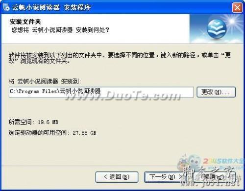 云帆小说阅读器的基本使用方法指南(图文教程)