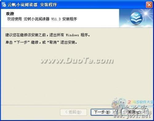 云帆小说阅读器的基本使用方法指南(图文教程)
