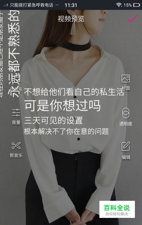 一分钟教你怎么用手机制作文字镜头