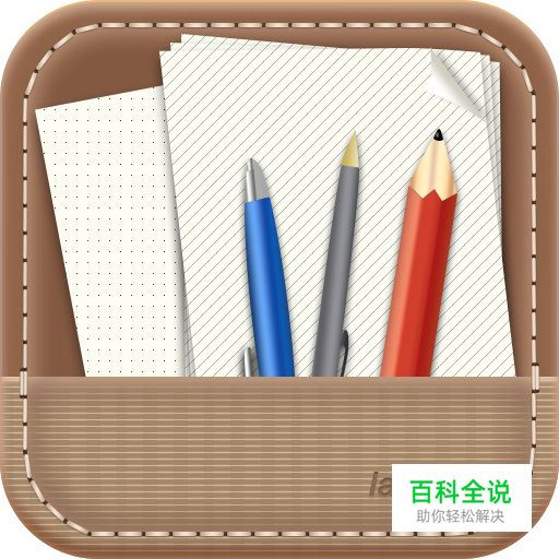 一个笔袋的临摹【做作业】