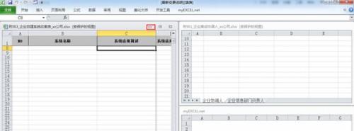 一个窗口中如何同时显示两个文档