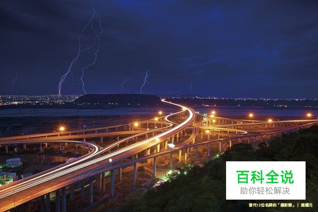 用高度看见风景的新视野