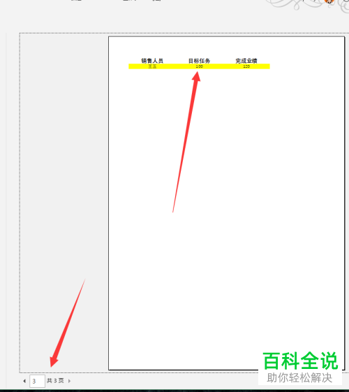 一个excel工作簿中的多个工作表怎么批量打印