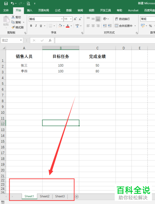 一个excel工作簿中的多个工作表怎么批量打印