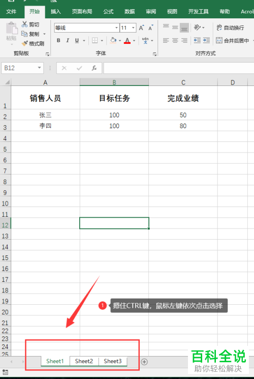 一个excel工作簿中的多个工作表怎么批量打印