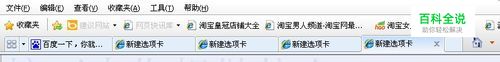 一个ie浏览器打开多个页面经验
