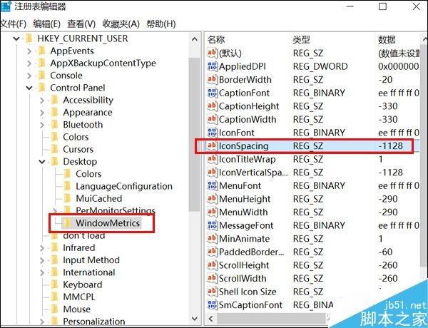 一个绝招 组合键调教Windows桌面图标