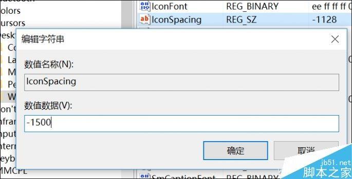一个绝招 组合键调教Windows桌面图标