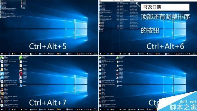 一个绝招 组合键调教Windows桌面图标