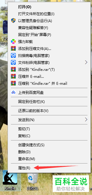 以管理员身份如何运行一个应用程序？