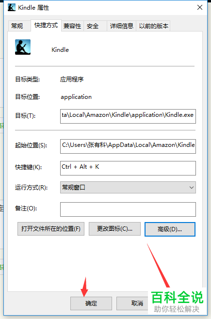 以管理员身份如何运行一个应用程序？