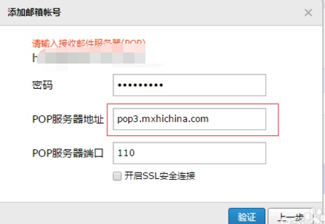 一个企业邮箱如何绑定QQ号