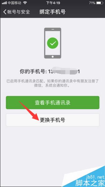 一个手机号怎么注册两个微信号？微信小号申请注册教程