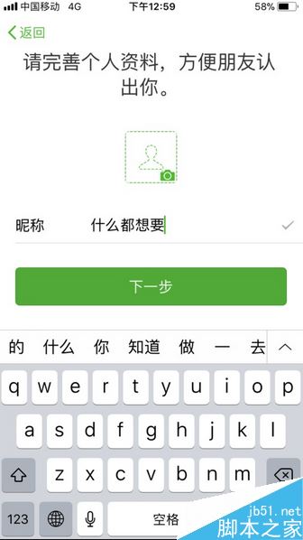 一个手机号怎么注册两个微信号？微信小号申请注册教程
