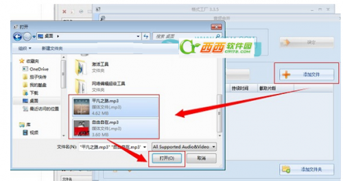 用格式工厂合并歌曲MP3格式文件将多首歌曲合并成一首