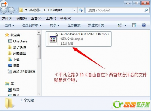 用格式工厂合并歌曲MP3格式文件将多首歌曲合并成一首