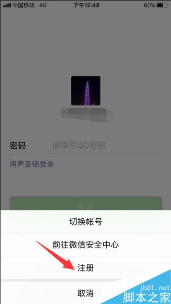 一个手机号怎么注册两个微信号？微信小号申请注册教程