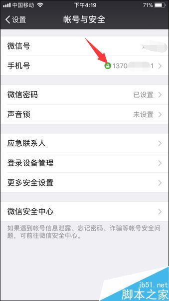 一个手机号怎么注册两个微信号？微信小号申请注册教程