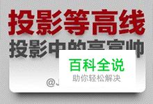 一个图层搞定晶莹薄玻璃质感（PS教程）