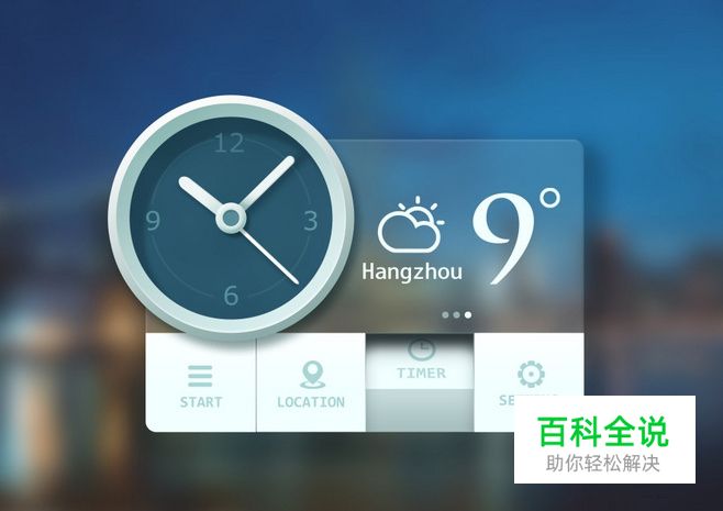一个天气插件的绘制【做作业】