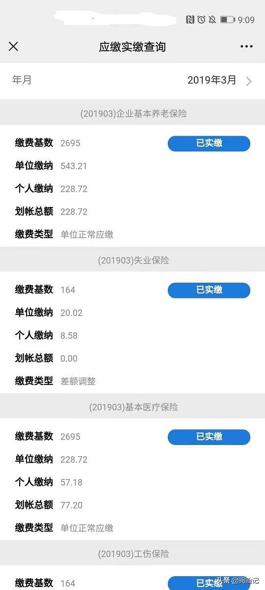 一个月6000五险一金扣多少（6000的工资扣完五险一金剩多少）