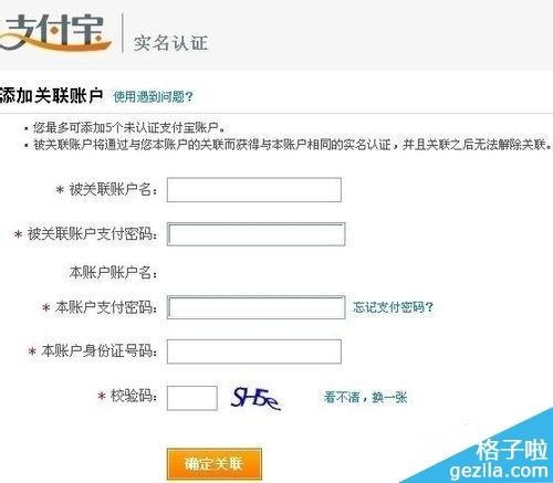 一个支付宝可以关联几个支付宝