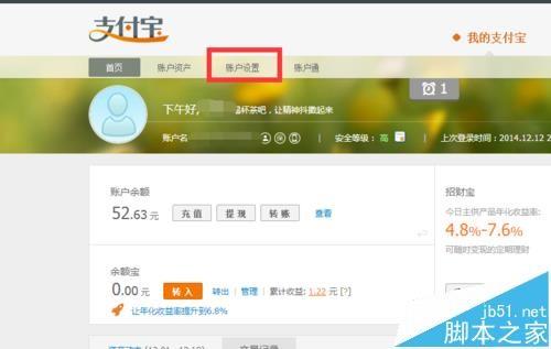 一个支付宝怎么绑定多个淘宝帐号?