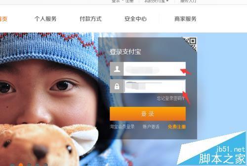 一个支付宝怎么绑定多个淘宝帐号?
