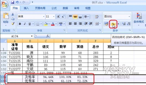 用好Excel 2007中新增的多重条件函数