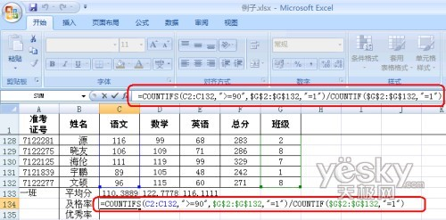 用好Excel 2007中新增的多重条件函数