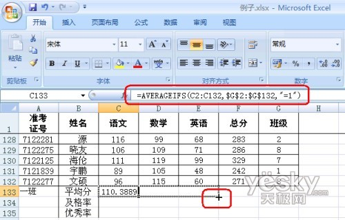 用好Excel 2007中新增的多重条件函数