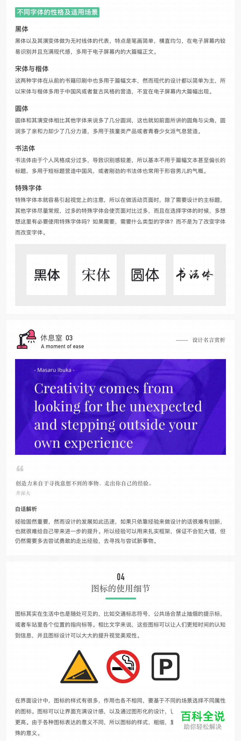 用户界面设计中的 [细节体验]