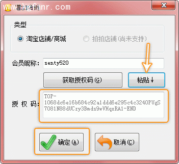 银狐库存管家多店铺管理图文教程