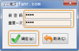 银狐库存管家用户管理图文教程