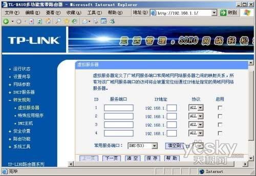 优化快车设置提高BT下载速度